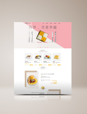 幸福西餅蛋糕 甜蜜時(shí)光，幸福滋味